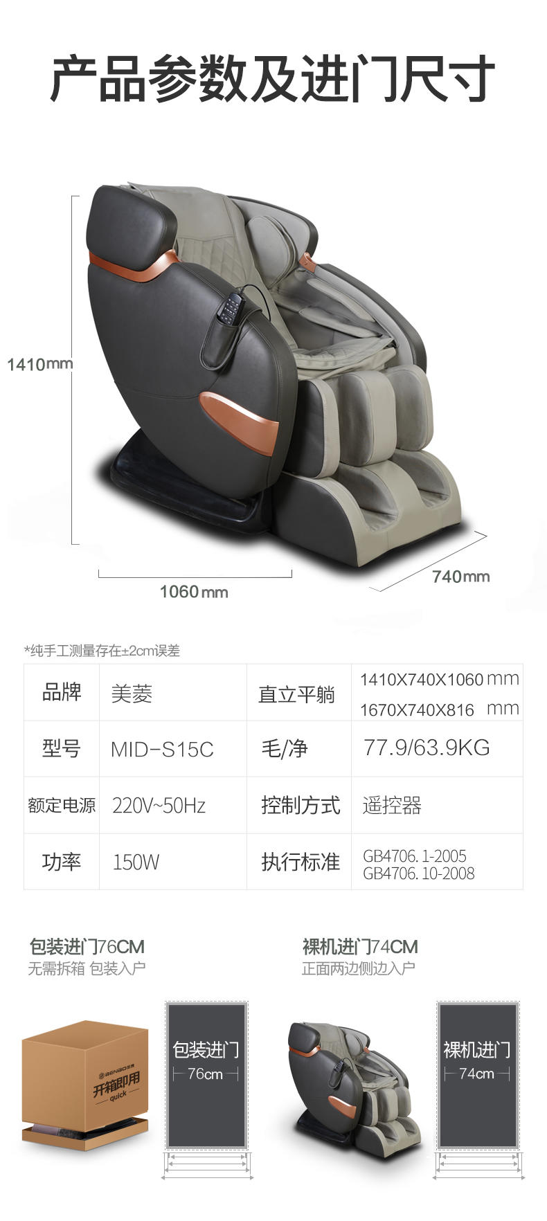 美菱（MeiLing） 美菱全自动家用多功能电动按摩椅零重力太空舱尊享款 MID-S15C一体免安装