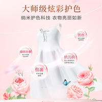 立白大师香氛洗衣液1kg