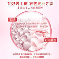 立白大师香氛柔顺剂1L