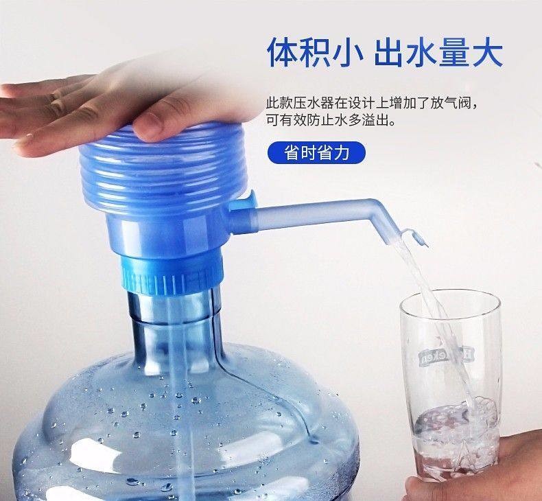 按压式抽水器