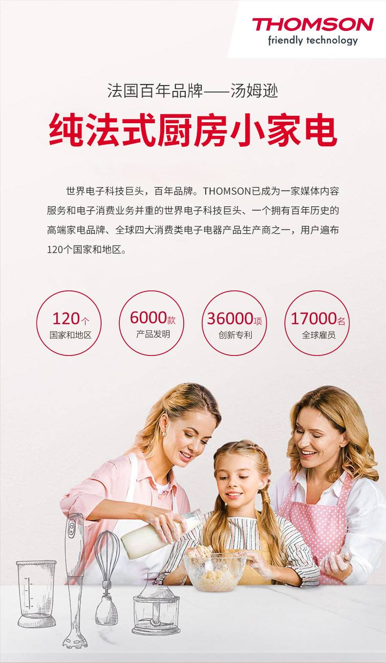 汤姆逊 电磁炉（IH多功能料理盘） TMX-JHP320