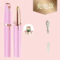 电动修眉刀修眉仪剃眉毛工具修眉神器充电刮眉毛刀
