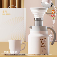 IBF艾博菲 艾喜瑞焖茶套装 IBFB-2310 IBFB-2303