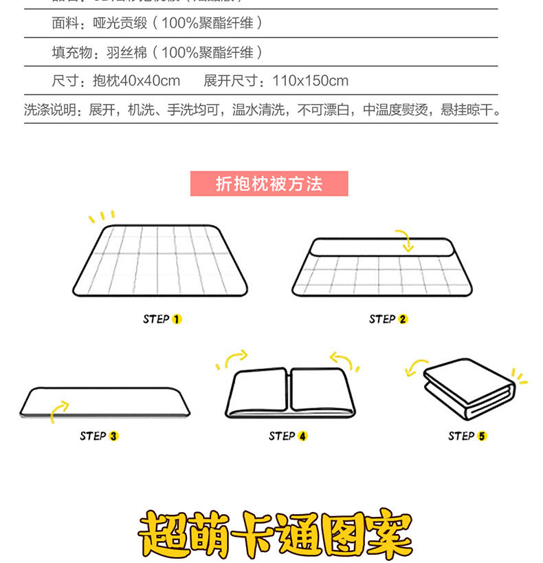 迪士尼3D幻彩抱枕被(炫酷版）DBM01-4040B