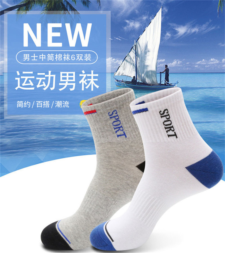 浪莎全棉时尚运动男袜混色12双/打 LF4435A