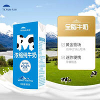天润 新疆浓缩纯牛奶全脂早餐奶180g*12盒/箱