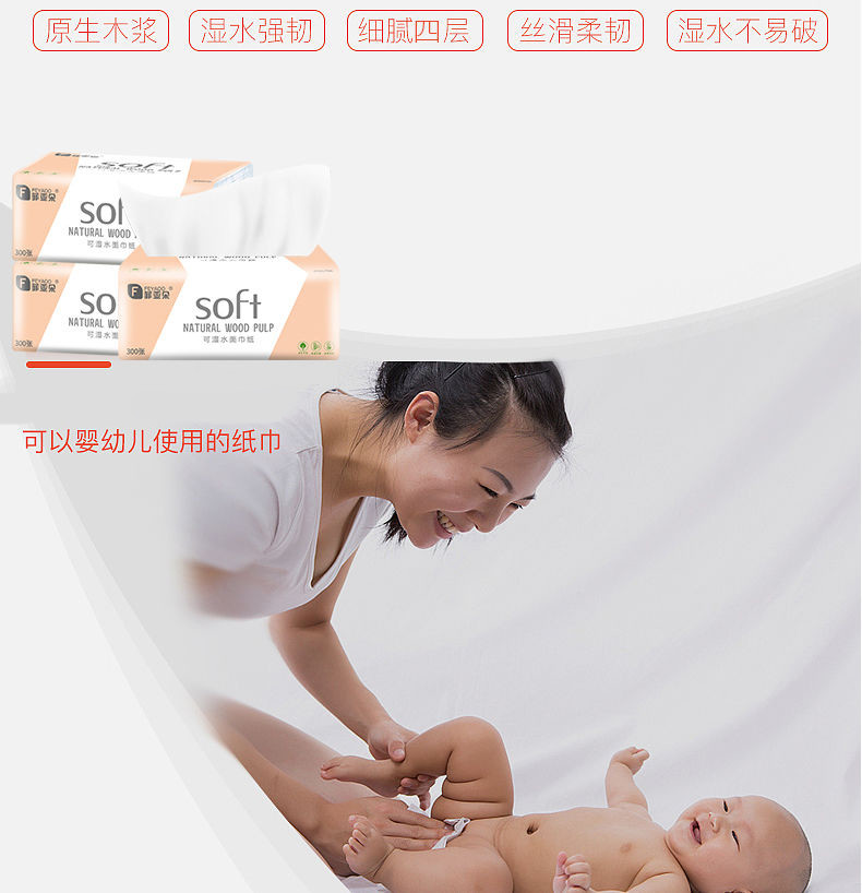 菲亚朵Soft系列原木抽纸可湿水面巾300张/包*27包/箱 Fydcz-0221-27