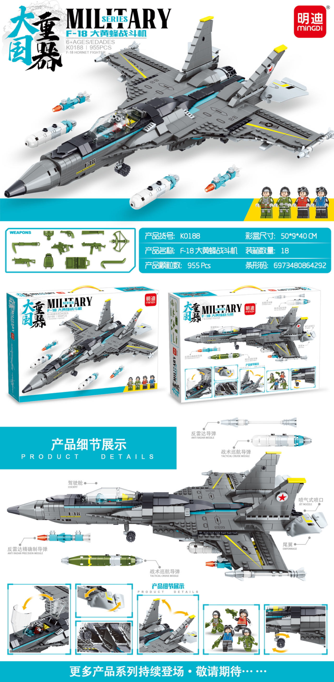 【MD】明迪大国重器-F18大黄蜂战斗机单款955PCS