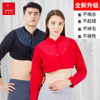 纤丝鸟升级护肩保暖睡觉月子中老年加厚加绒护肩颈防寒长袖男DTD60399