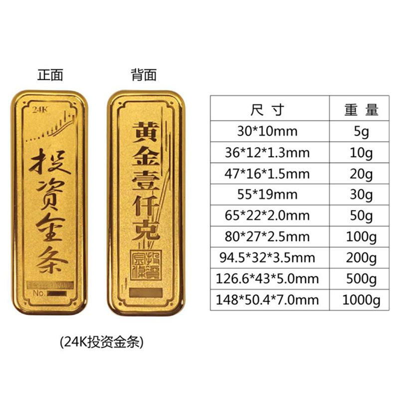 【珍藏】黄金投资金条足金999投资金砖梯形储值金块