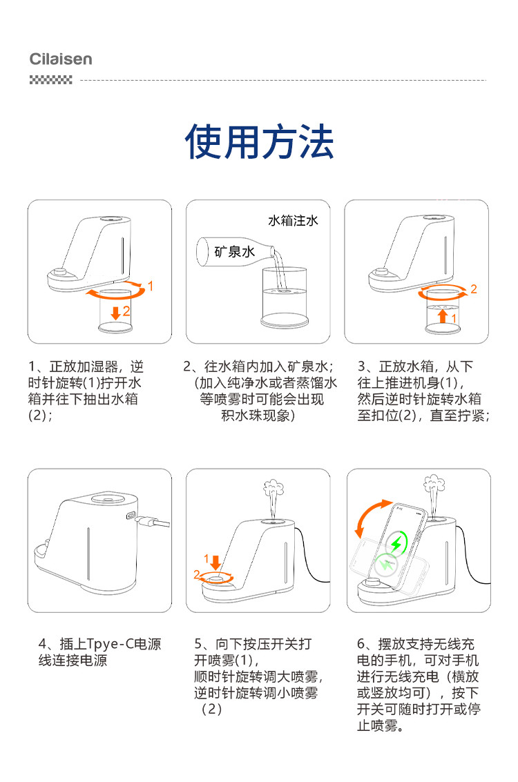 西莱森 无线充加湿器CP-WH1