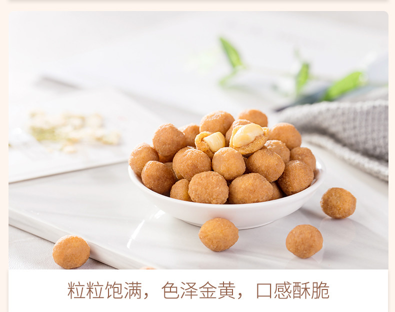 刻凡多味花生500g