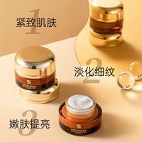 修正视黄醇凝时紧致面霜