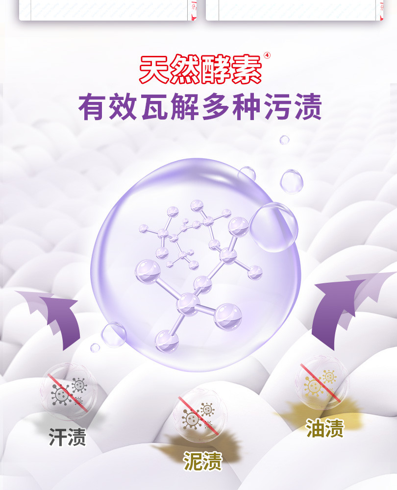 立白超洁薰衣香洗衣液2.6kg×2瓶