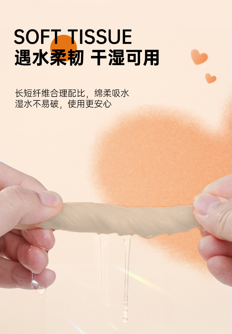 LP-43417蓝漂本色抽纸8包装（橙心橙意）
