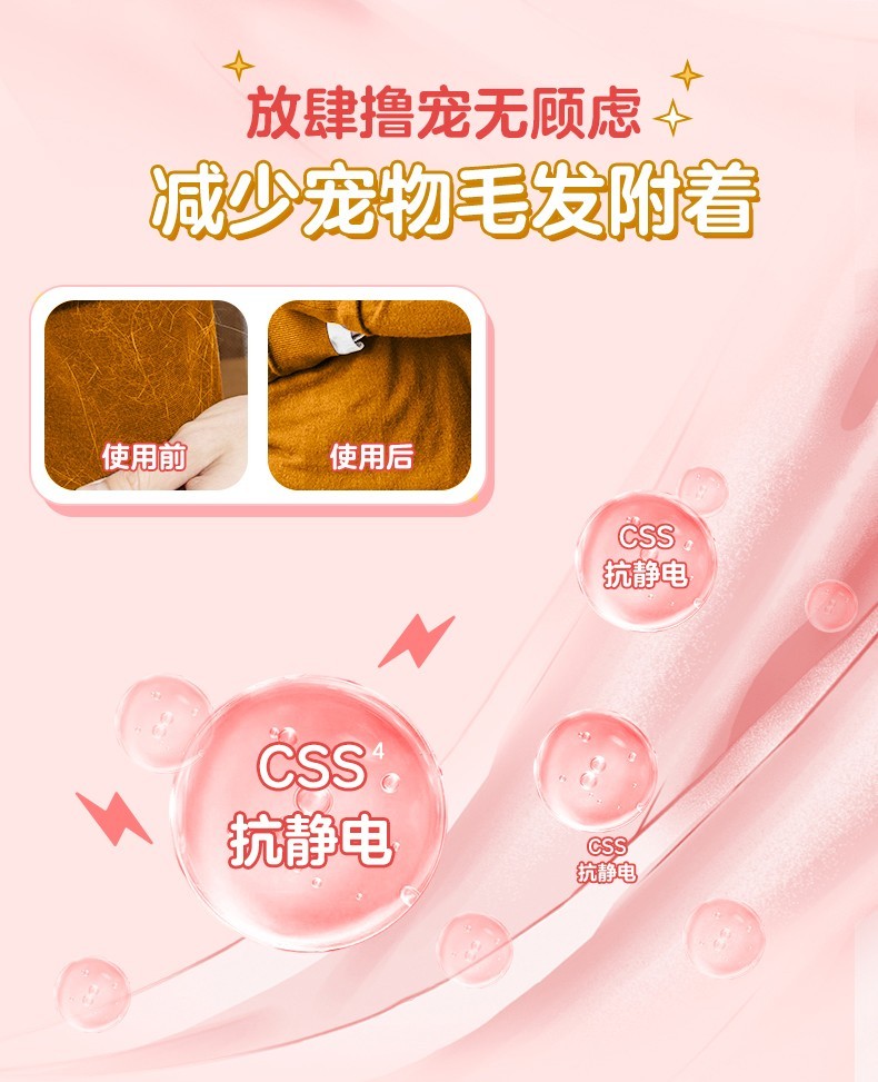 立白友宠星人洗衣凝珠230克(23颗)