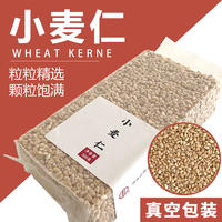 小麦仁米500克五谷杂粮米粗粮