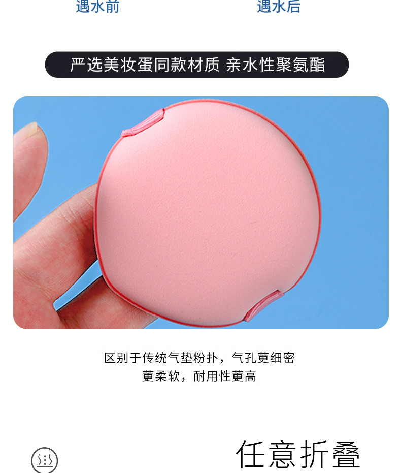 【拍一发二】时尚气垫干粉扑两个装化妆海绵超软粉底液散粉bb亲水性干湿两用
