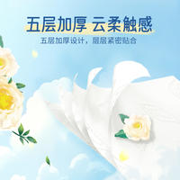 蓝漂LP-48184白色圆卷30卷*1提装（花悦臻品）