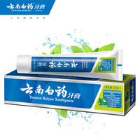 云南白药牙膏薄荷清爽家庭装减轻牙龈出血清新口气 YNBY-230g牙膏薄荷清爽