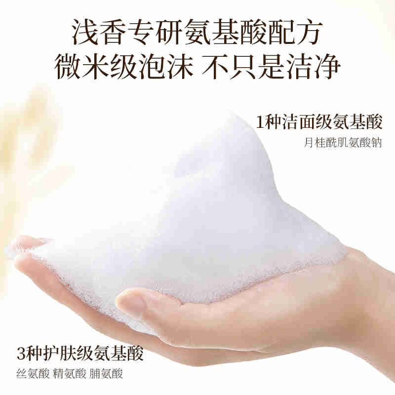 浅香YN米酿氨基酸洗发乳（丝滑型）500g/750g