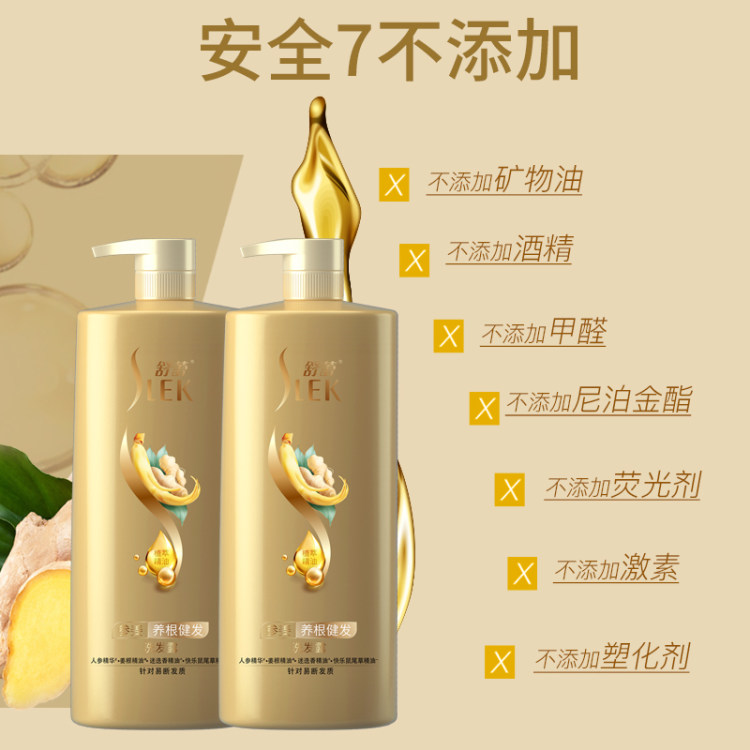 舒蕾参姜养根健发温和洗发露500ml