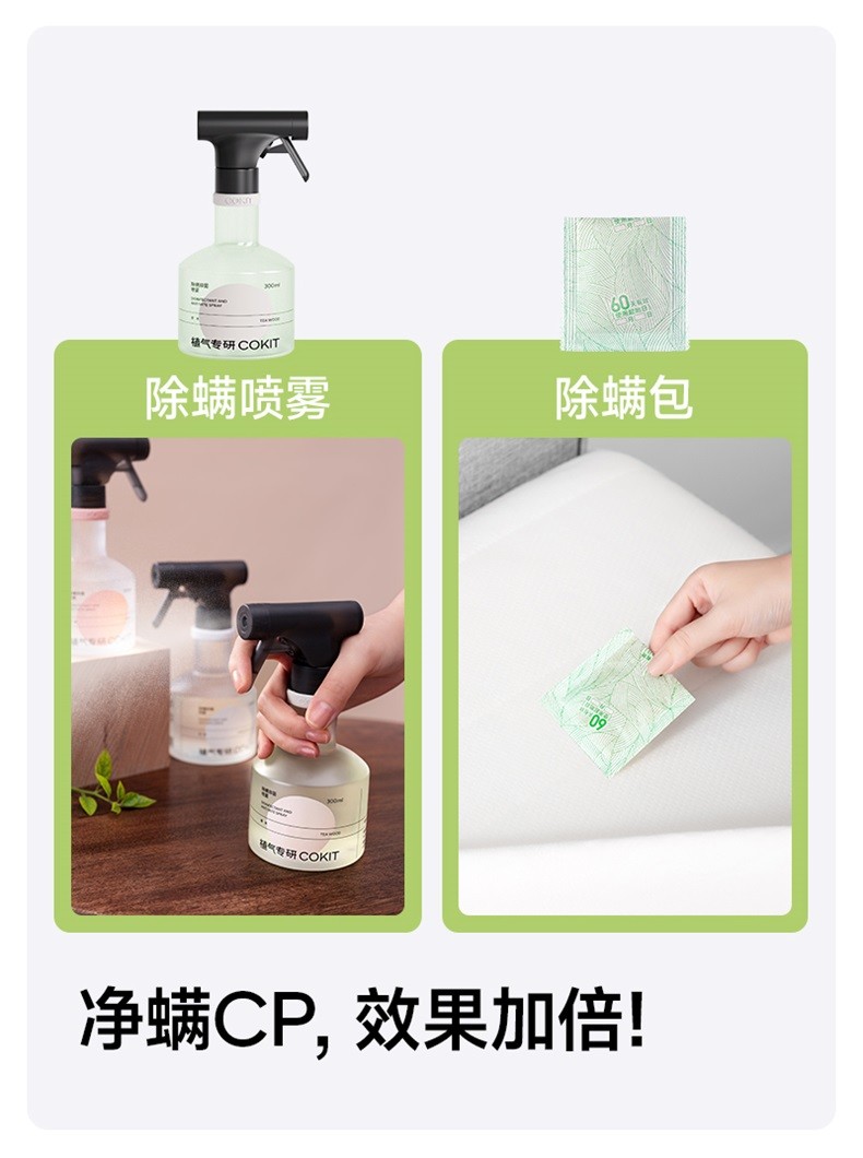 植气除螨喷雾白桃300ml CO-CM01-BT-300