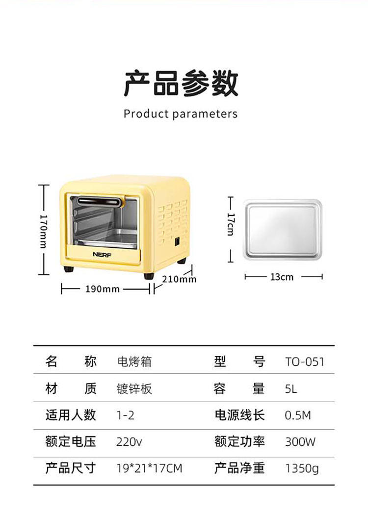 美国nerf拉尔弗电烤箱5L家用迷你可视化烤箱TO-051