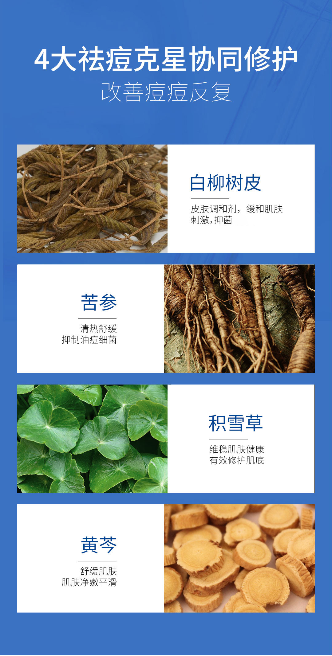 妍瑟植萃酸祛痘膏消炎淡化痘印消除缓解皮炎膏10g