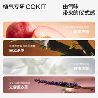 植气除螨喷雾白桃300ml CO-CM01-BT-300