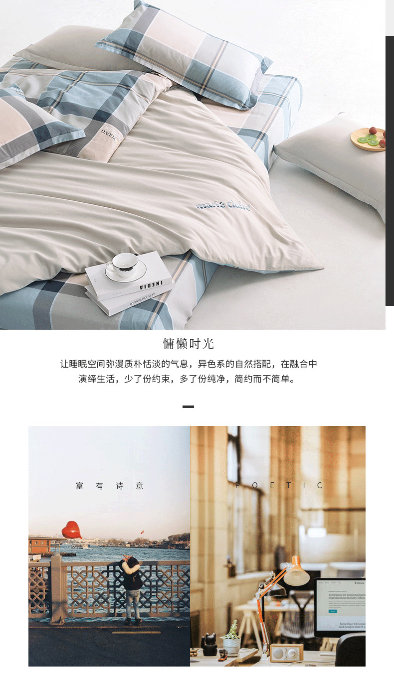 Marie Claire嘉人 拉斐尔全棉精梳套件海岸松 200×230cm