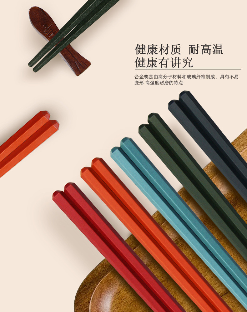10双防霉耐高温一人一筷分餐五色十色六角合金筷子