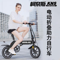 柯奈斯 新国标电动车 折叠车电动代步自行车 KNS-A5