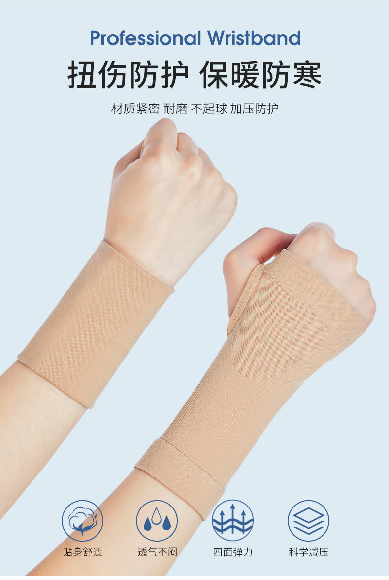 纤丝鸟四季护手腕手掌运动护具