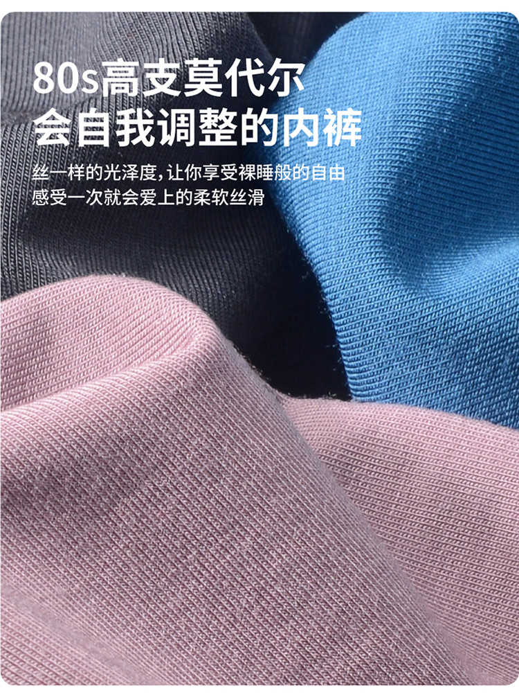 纤丝鸟 （3条装）80支奥地利兰精超细莫代尔国家AAA级抗菌标准无痕男士平角裤ZC8006