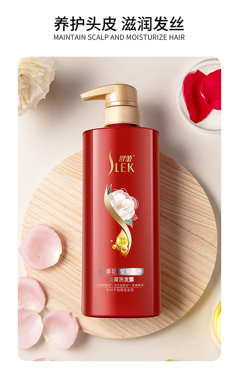 舒蕾山茶花莹亮滋养洗护礼盒（500ml+500ml） 60032