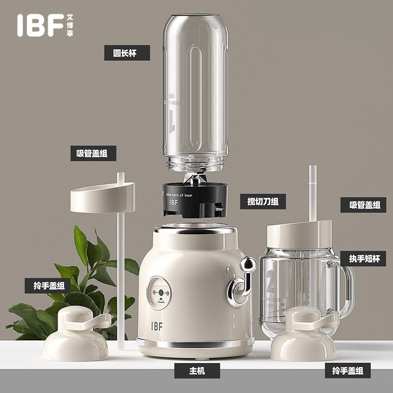 IBF艾博菲 百宝箱系列 低卡轻食果汁杯 IBFD-060
