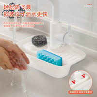 【拍一发二】水龙头防溅沥水架水槽集水垫防滑台面收纳架