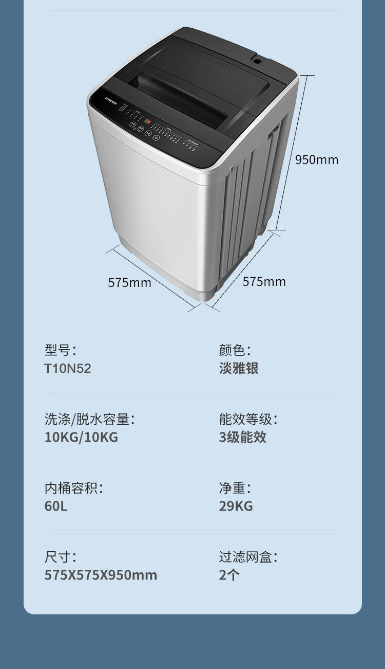 创维洗衣机T10N52淡雅银