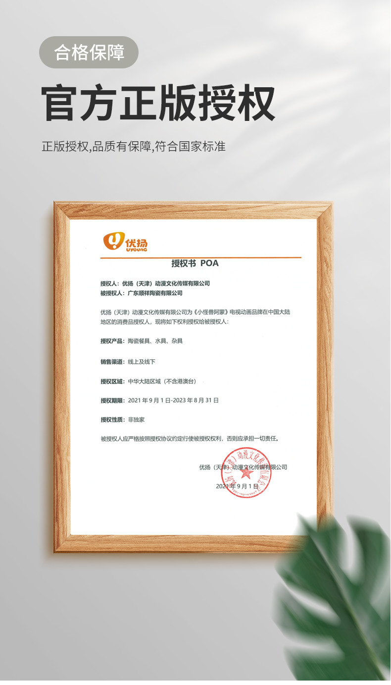 顺祥x小怪兽阿蒙创意卡通耐高温家用可微波 4.5英寸饭碗2件套