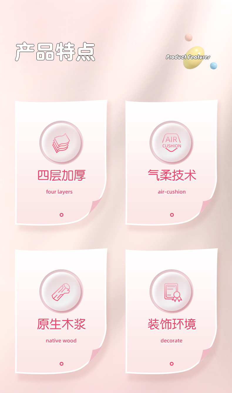 ZYQ-46715竹叶情白色气垫挂式抽纸（莓有烦恼）