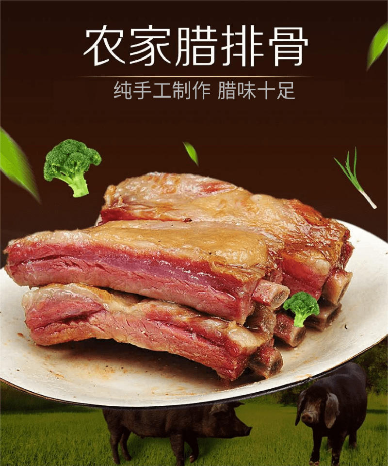 鲜上皇湘味腊肉礼盒熟食腊味398型2850g