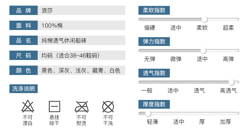 浪莎袜子男纯棉夏季船袜薄款全棉透气男袜低帮运动浅口短袜混色6双装 MF5357A-6