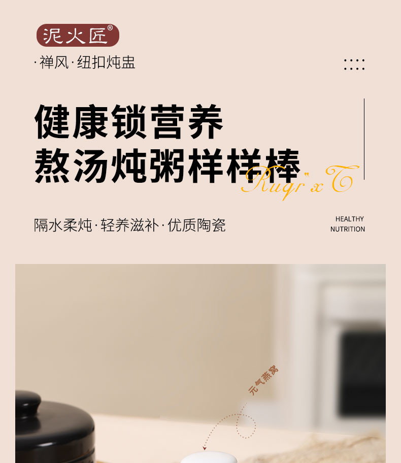 泥火匠 400ml双耳隔水炖盅（禅风白）