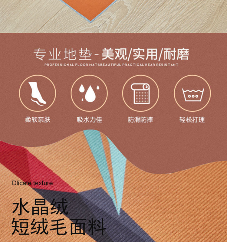 红蜻蜓地垫两只装HQT-6002-2