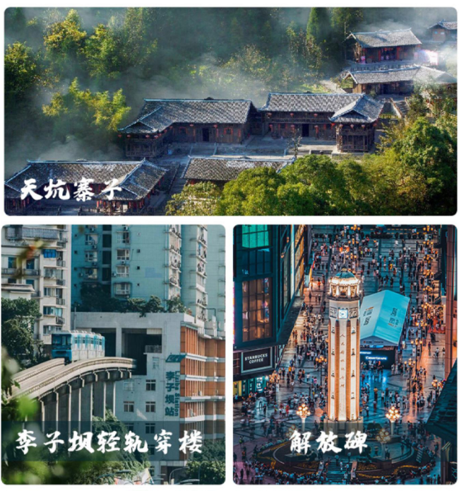 【惬意时光】重庆仙女山+武隆+乌江5日游