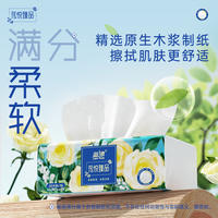 蓝漂LP-48122白色抽纸（花悦臻品）