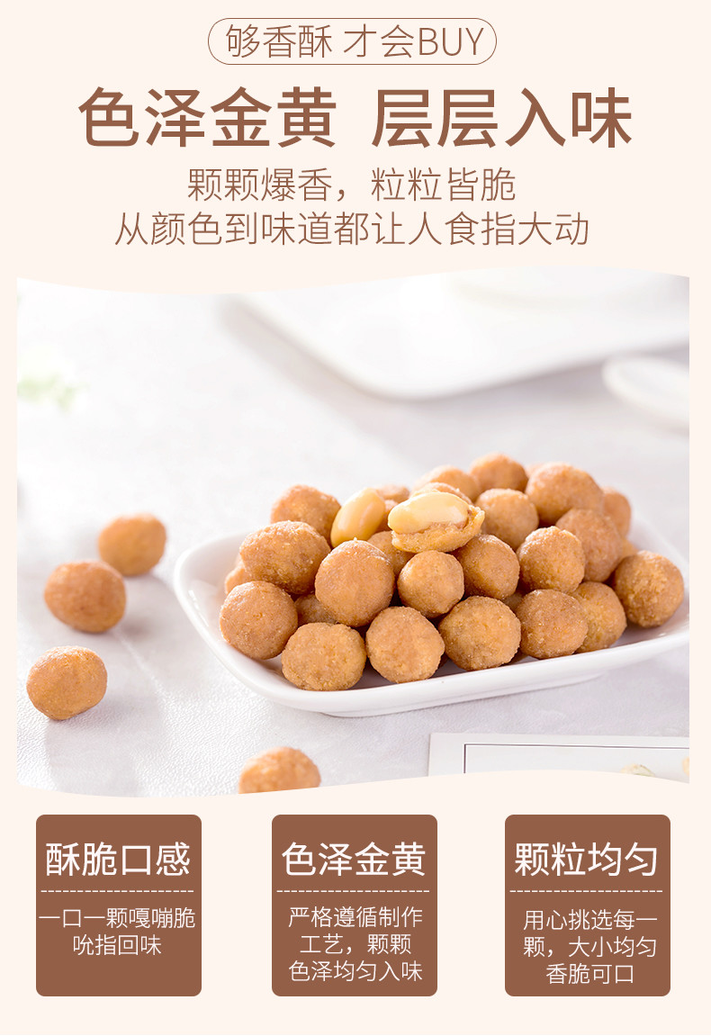 刻凡多味花生500g