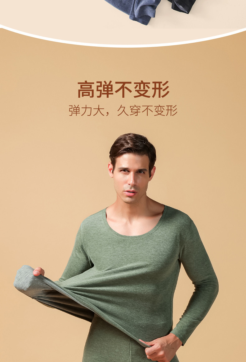 纤丝鸟秋冬新品 羊毛轻暖热卡丝聚热男士无痕上衣长裤套装N21001+N21002