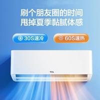 TCL空调 壁挂式空调 1.5匹 新一级能效 变频冷暖 KFR-35GW/AD1a+B1（含基础安装）